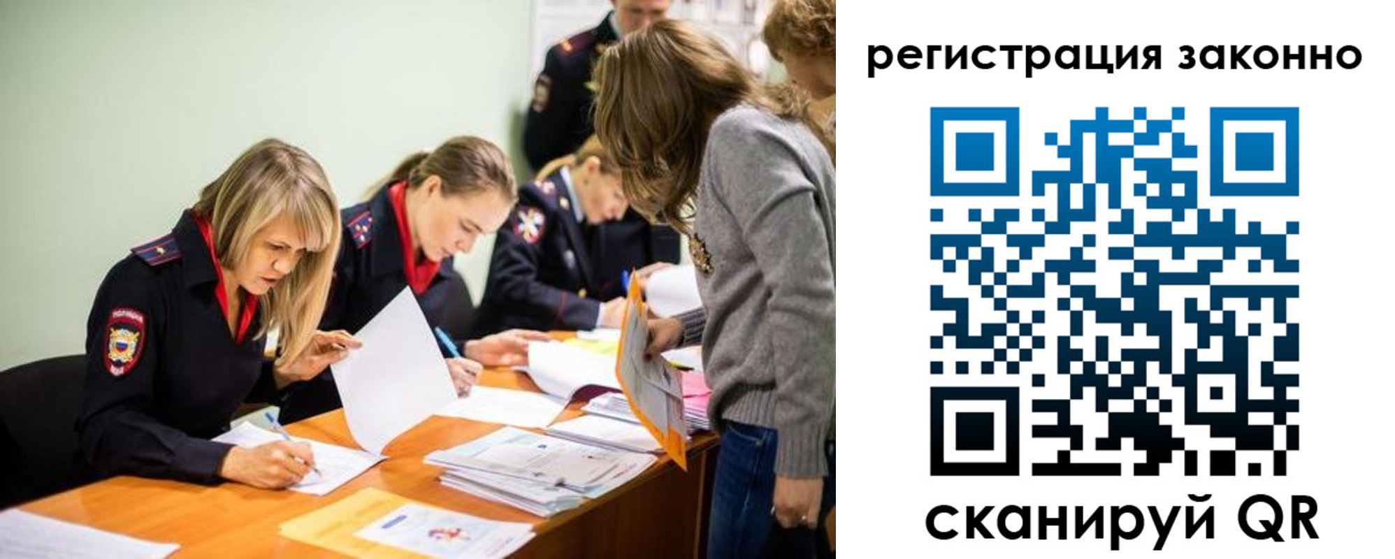 прописка законно в Беслане