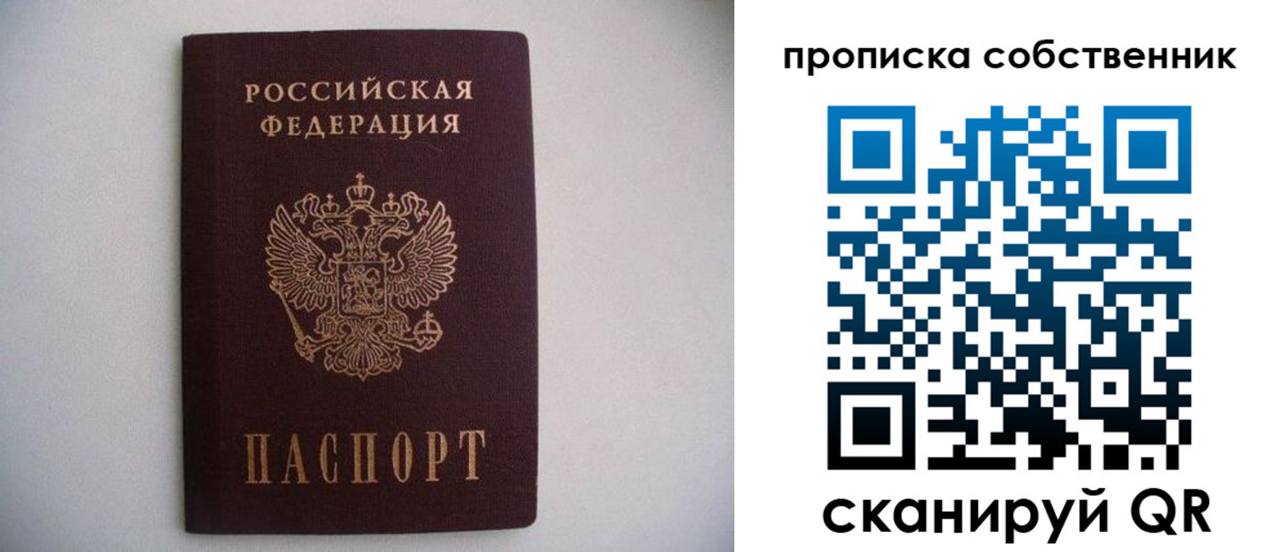 прописка поиск в Беслане
