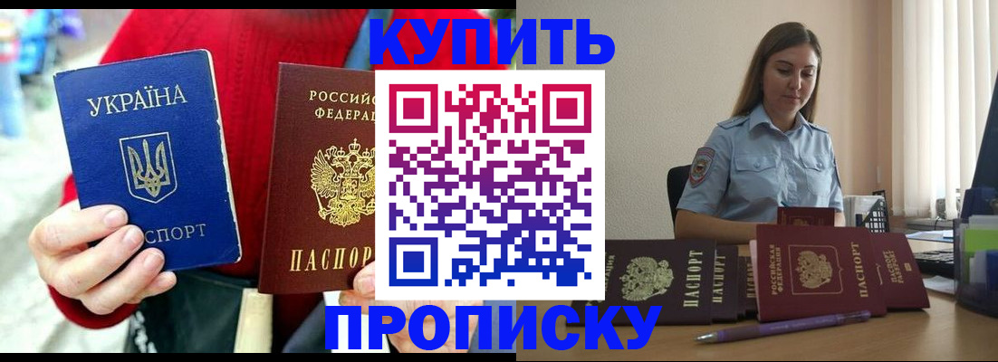 временная регистрация госуслуги в Беслане